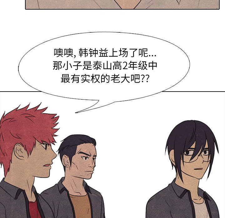 第150话 第 72 页