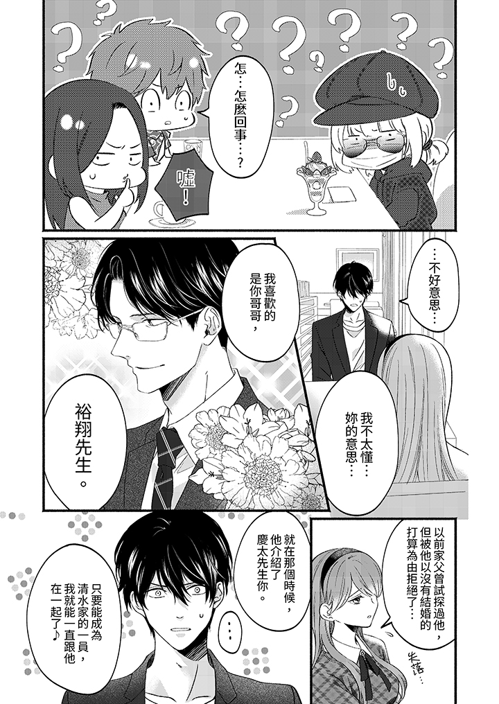第53话 第 10 页