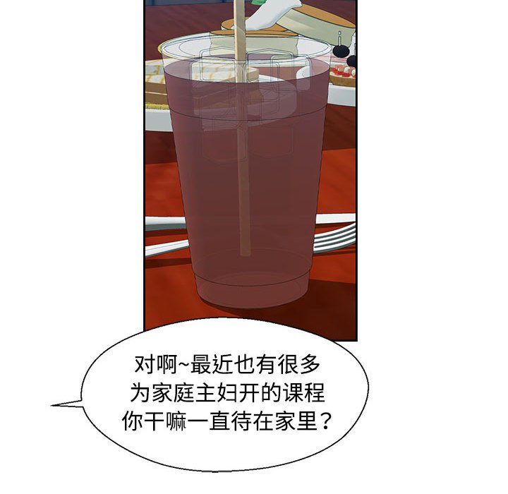 第1话 第 123 页