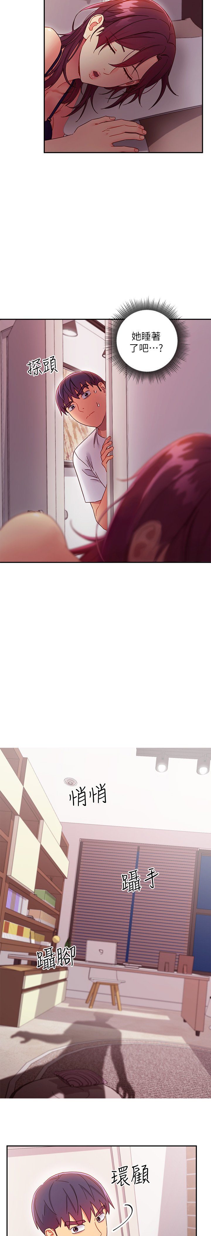 第67话 - 娜琏对硕宇的羞涩情意 第 5 页