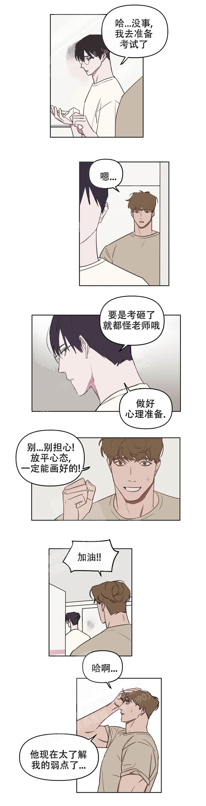 第35话 鼓励 第 6 页