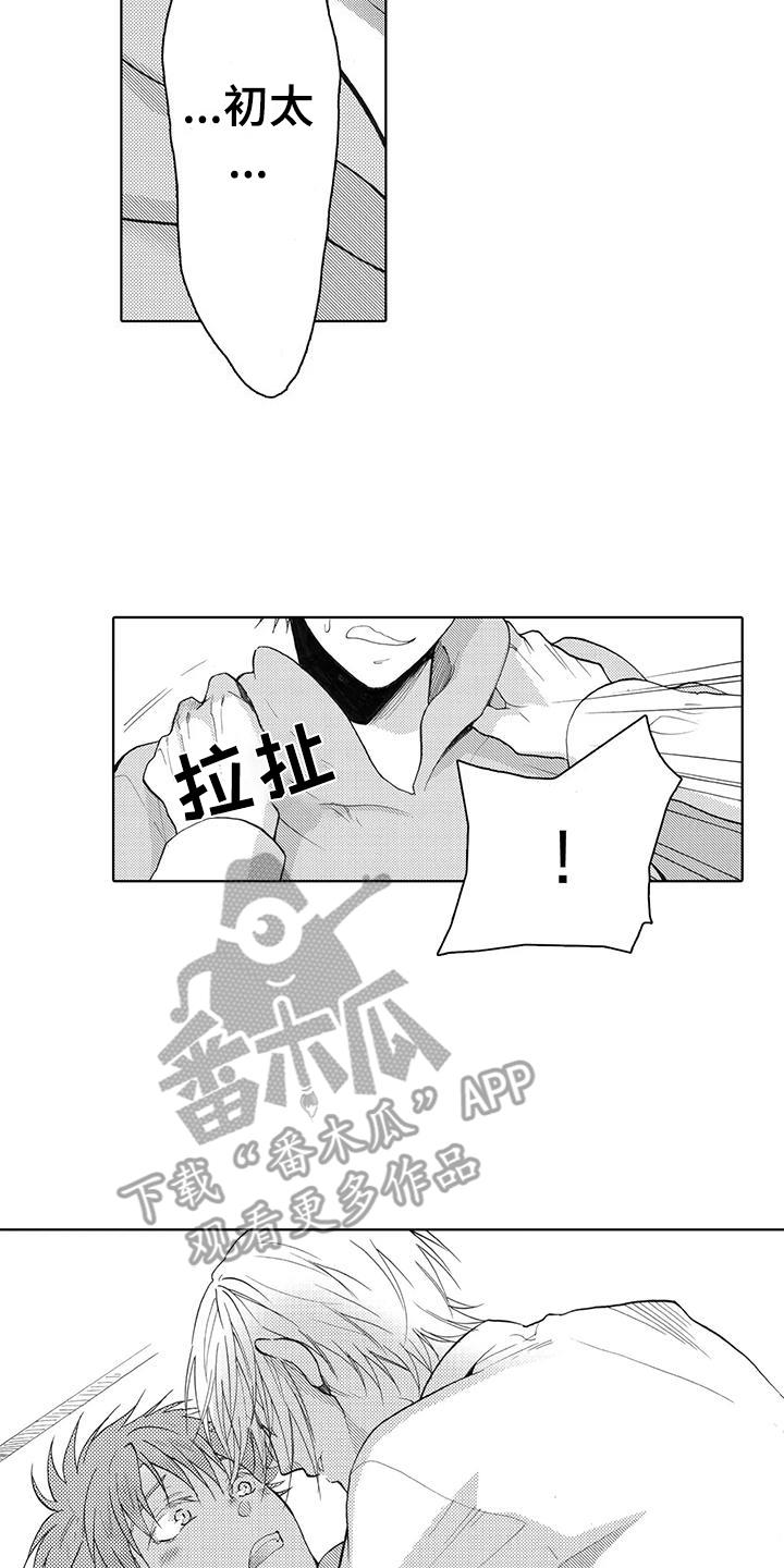 第18话 奇怪 第 11 页
