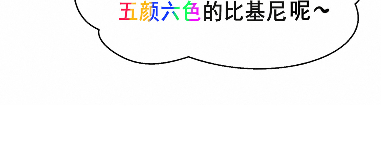 第128话微醺下的黄昏 第 21 页