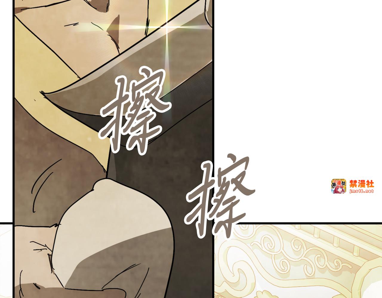 第82话 武昊 第 61 页