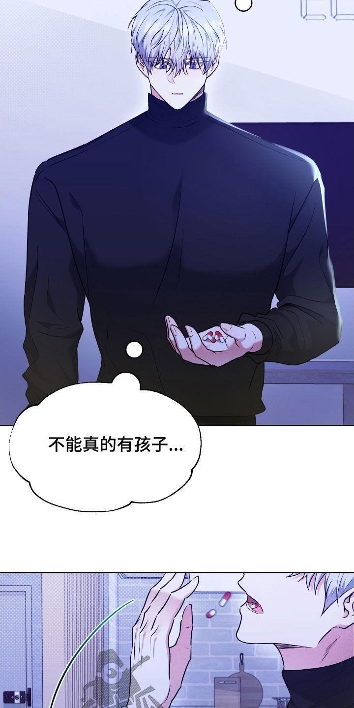 第28话 吃药 第 13 页