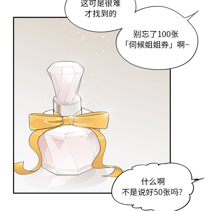 第118话 第 97 页