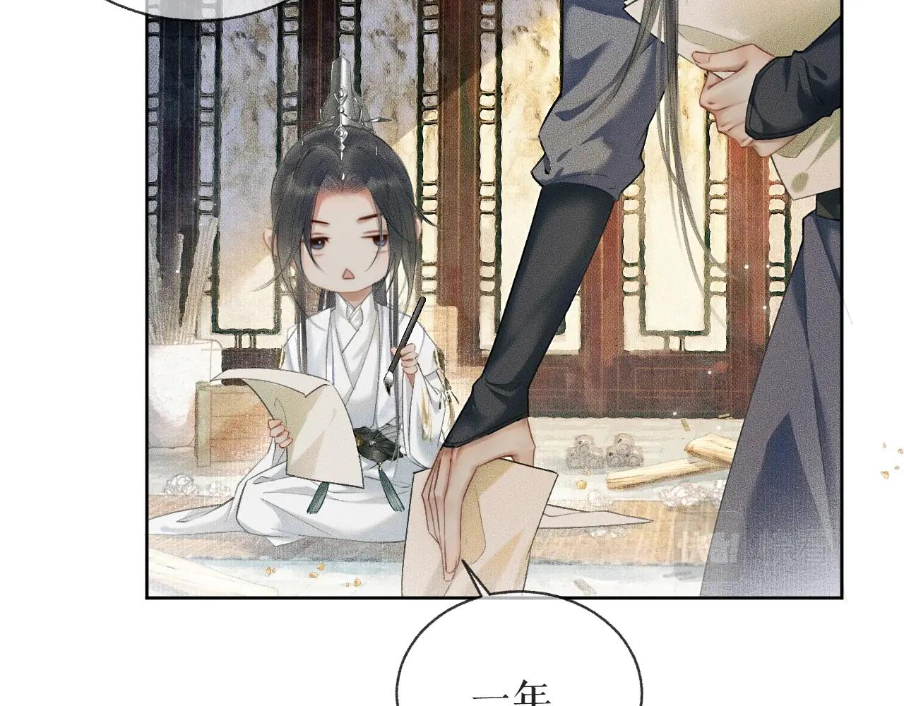 第9话 吃饭别吧唧嘴！ 第 13 页