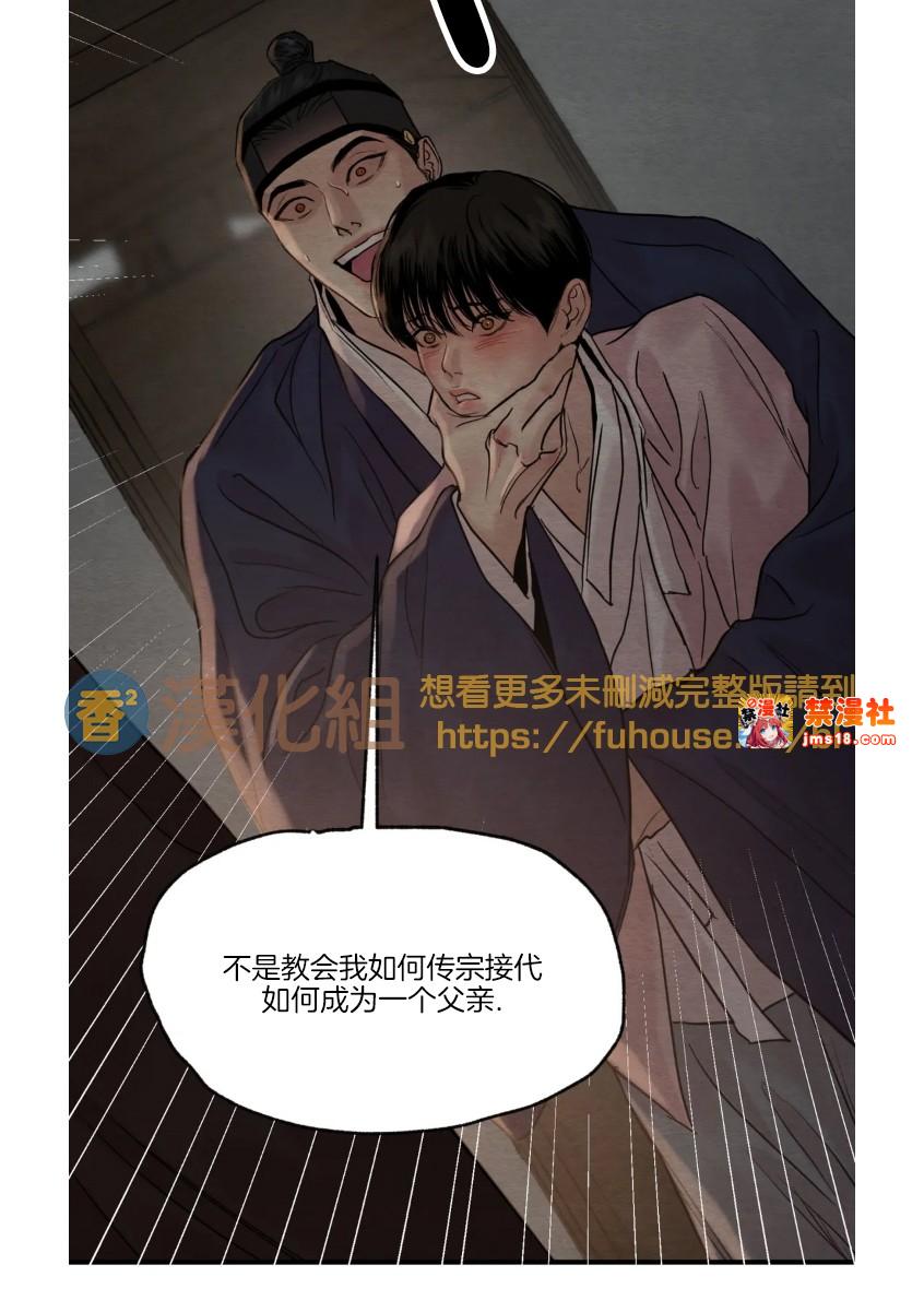 第87话 第 9 页