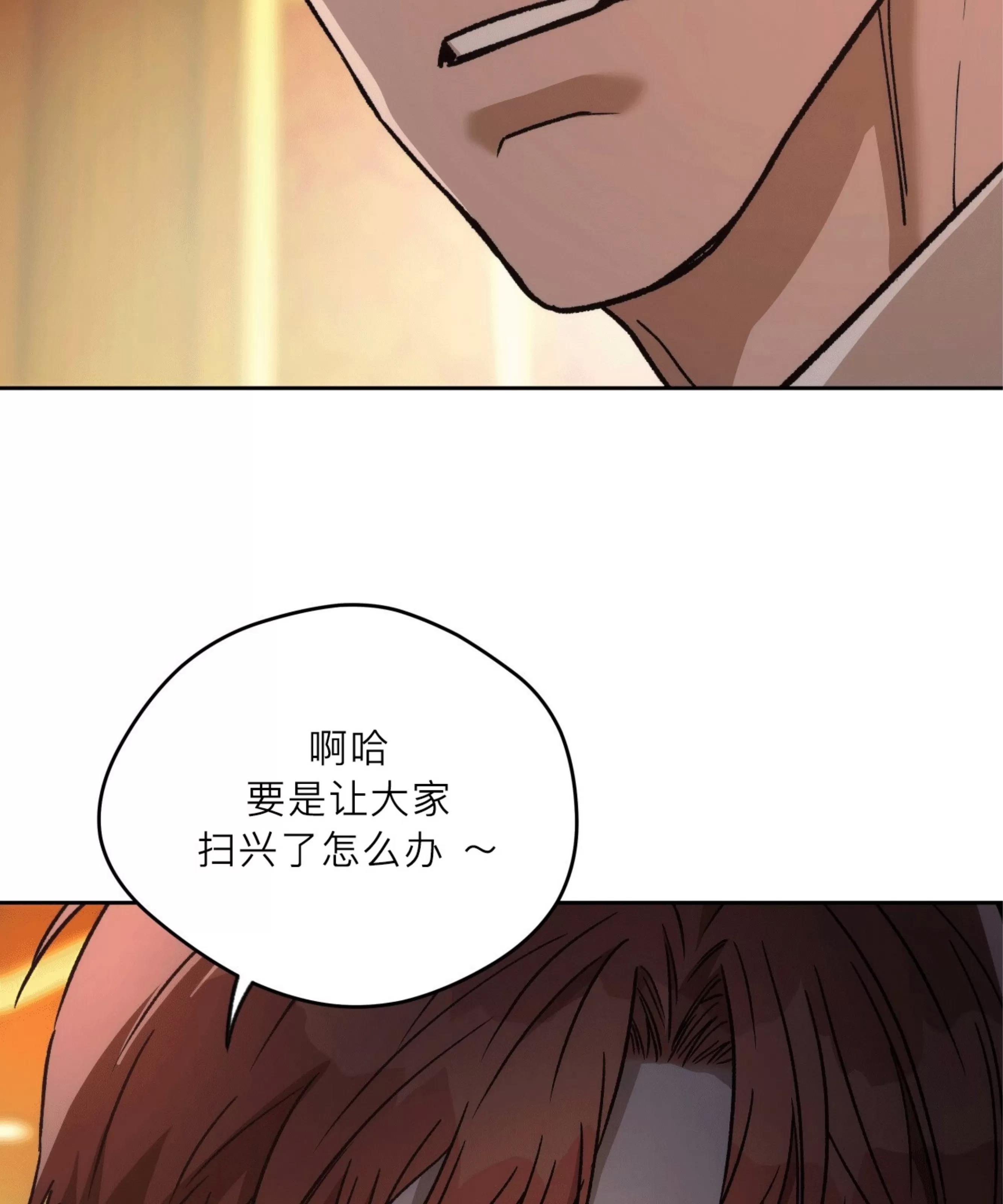 第94话 第 5 页
