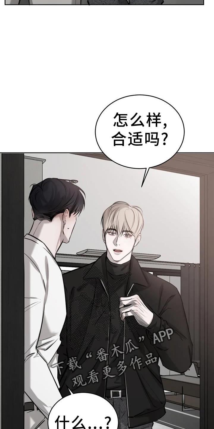 第68话 很像 第 4 页