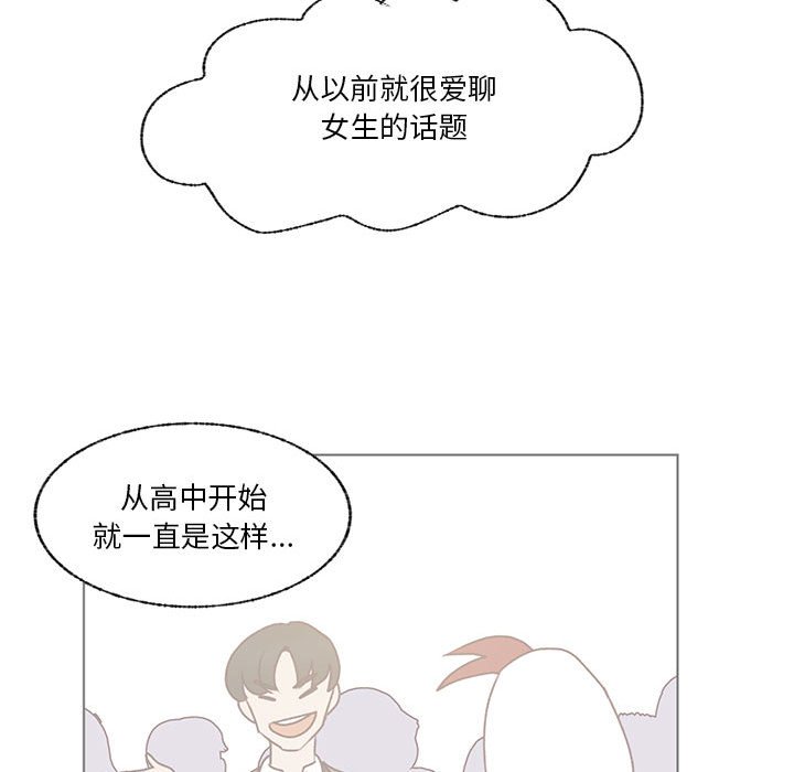 第72话 第 44 页