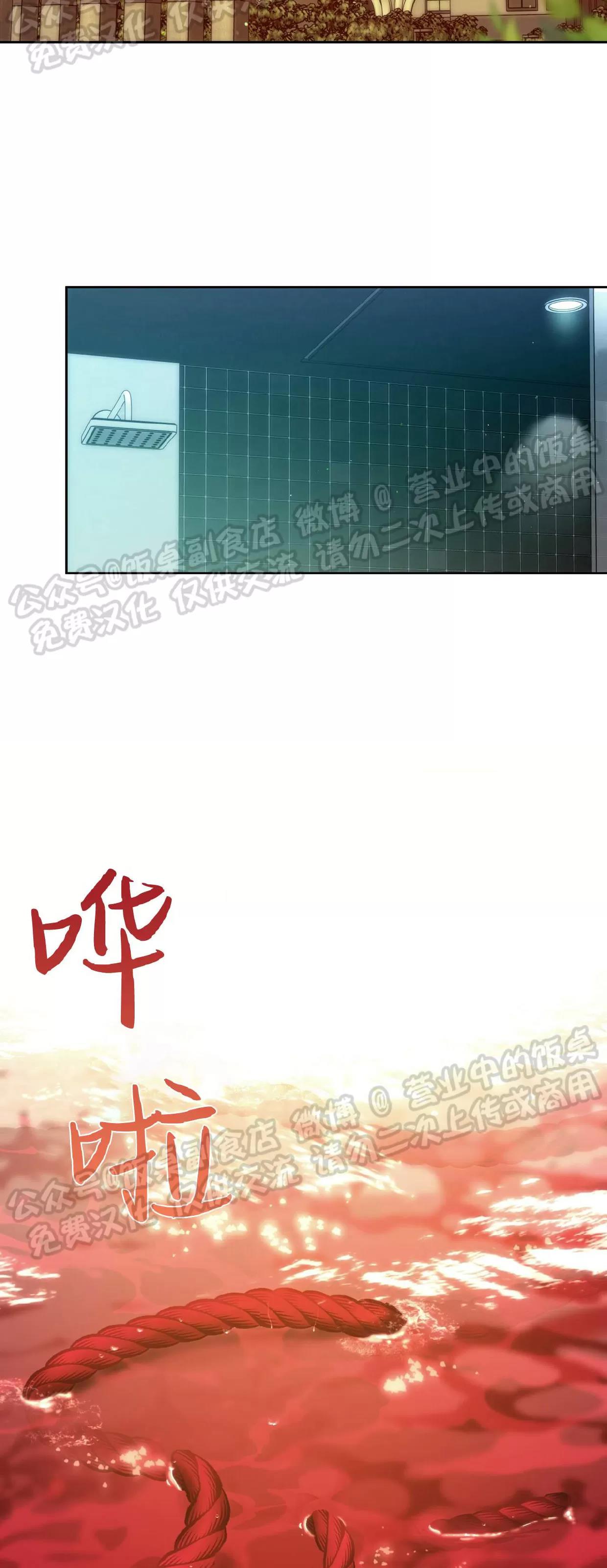 第70话 第 17 页