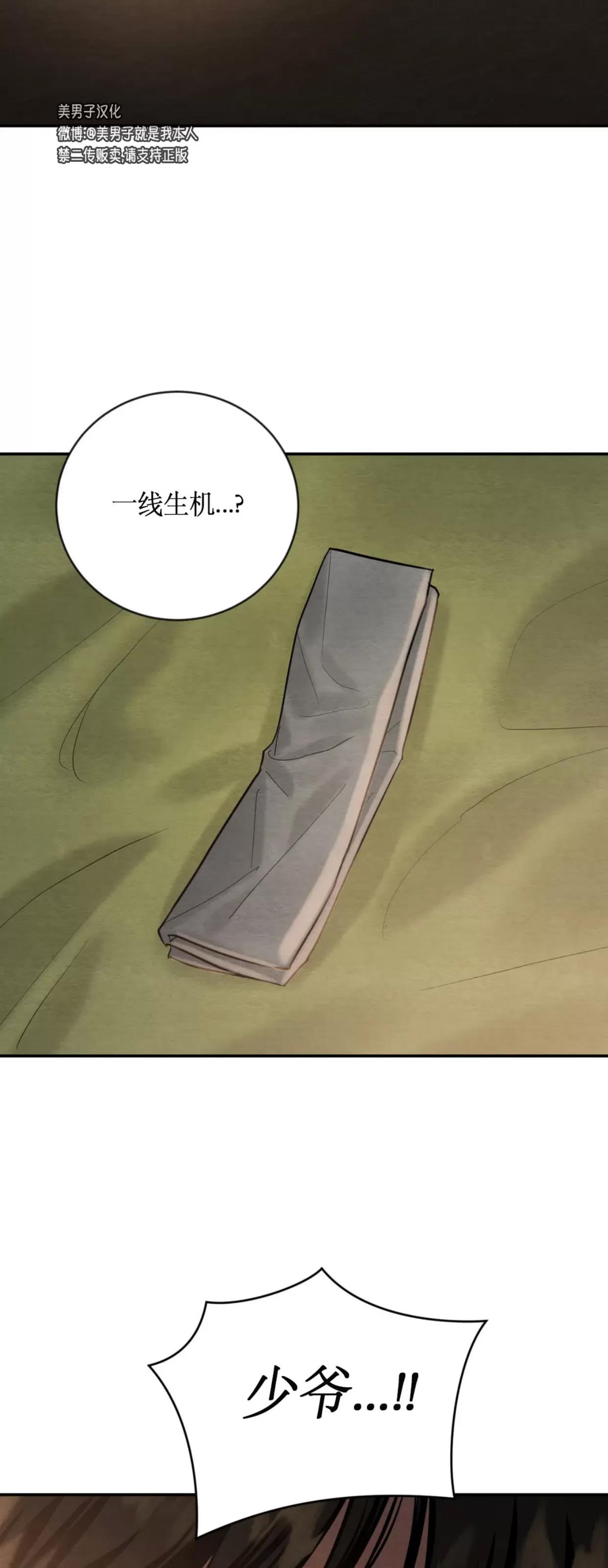 第116话 第 20 页