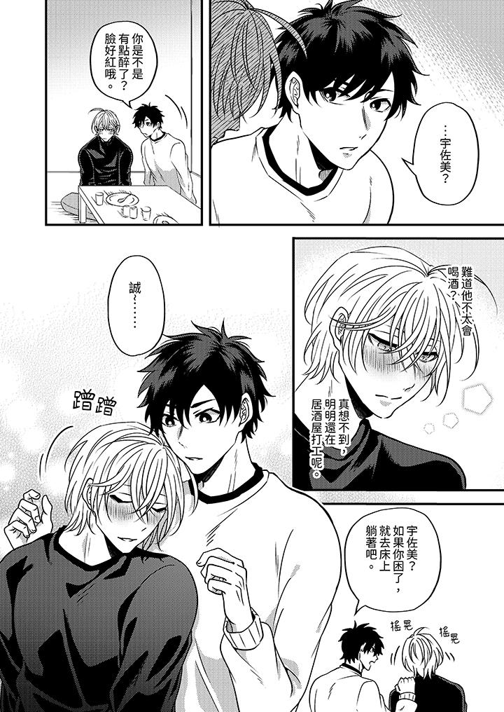 第5话 第 13 页