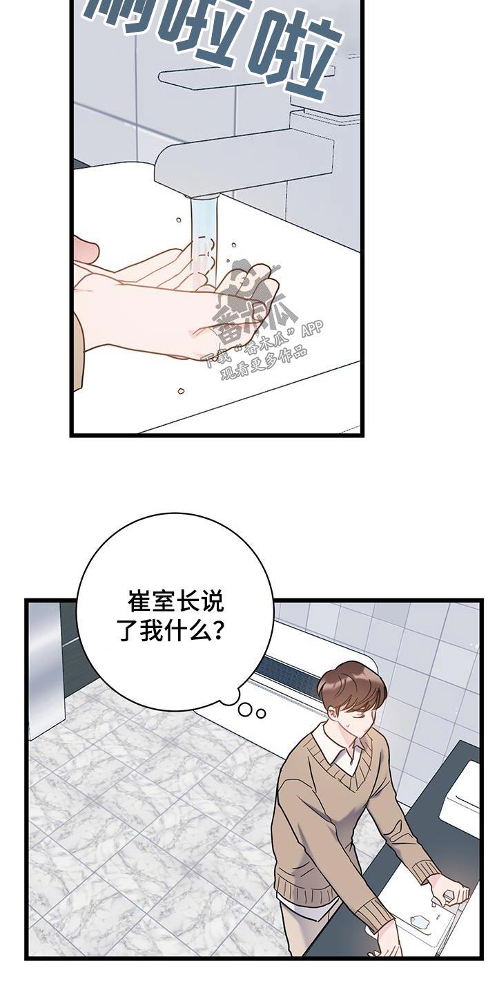 第69话 【第二季】相似 第 10 页