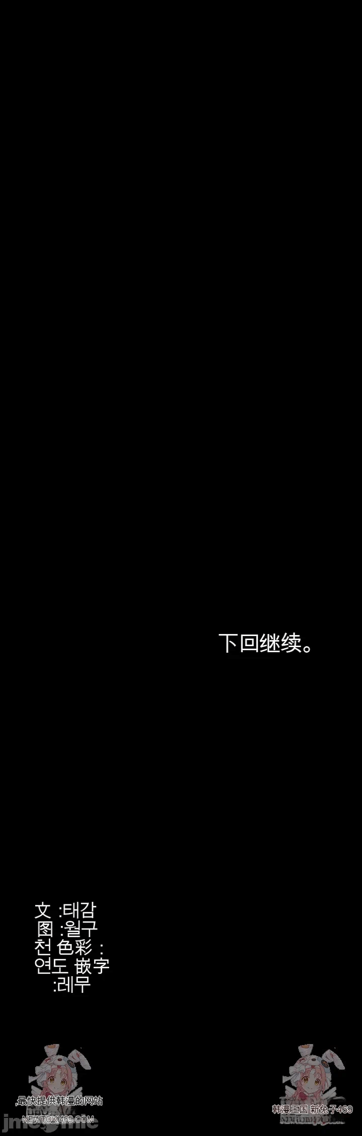 第4话4 第 53 页
