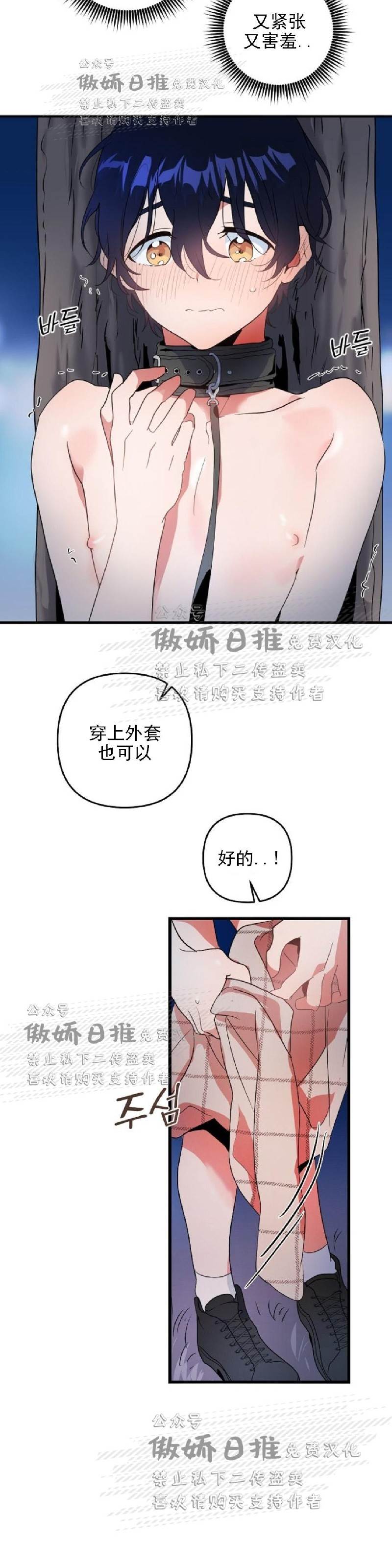 第7话 第 28 页