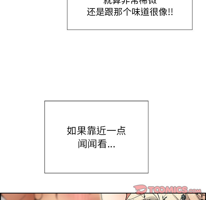 第23话 第 45 页