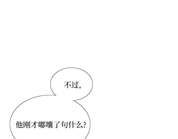 第25话 湖水和大海 第 33 页