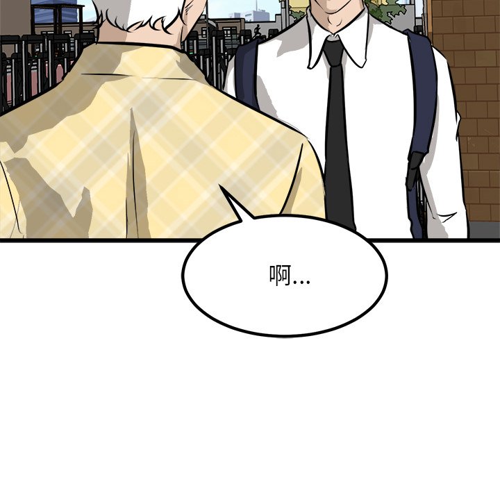 第73话 第 83 页