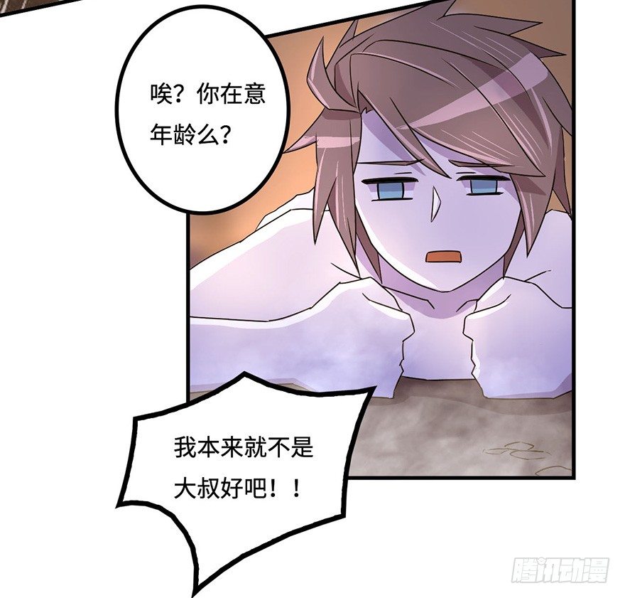 盗贼的宝物 第 10 页