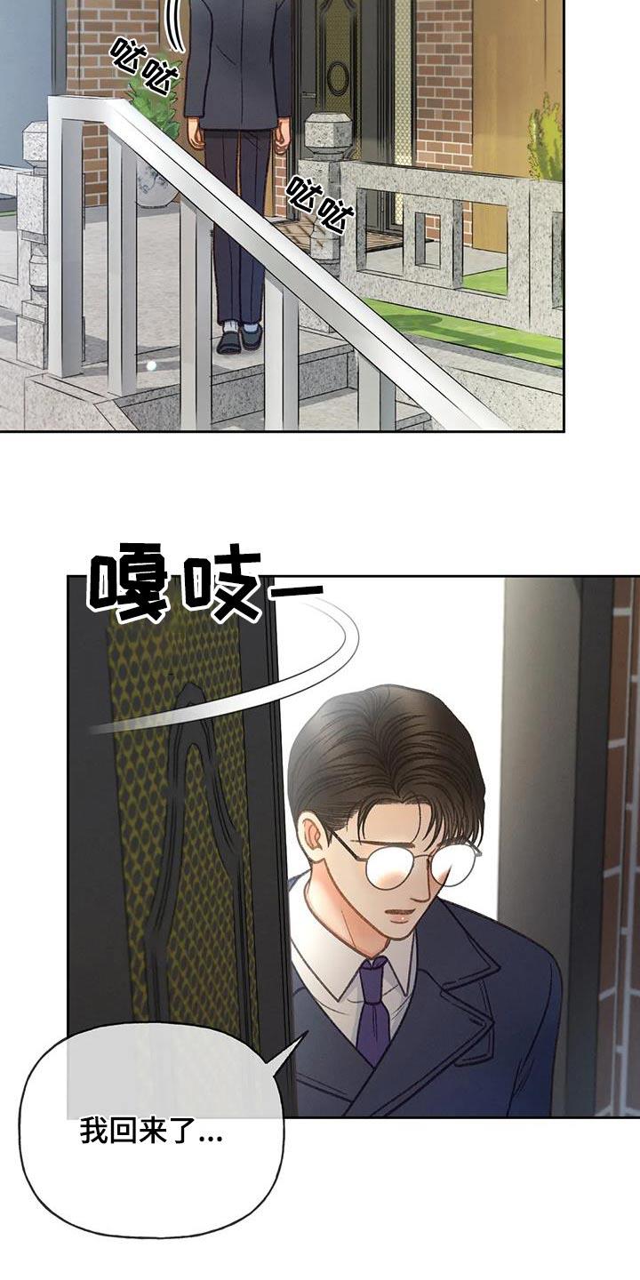第126话 【第三季】住手 第 11 页