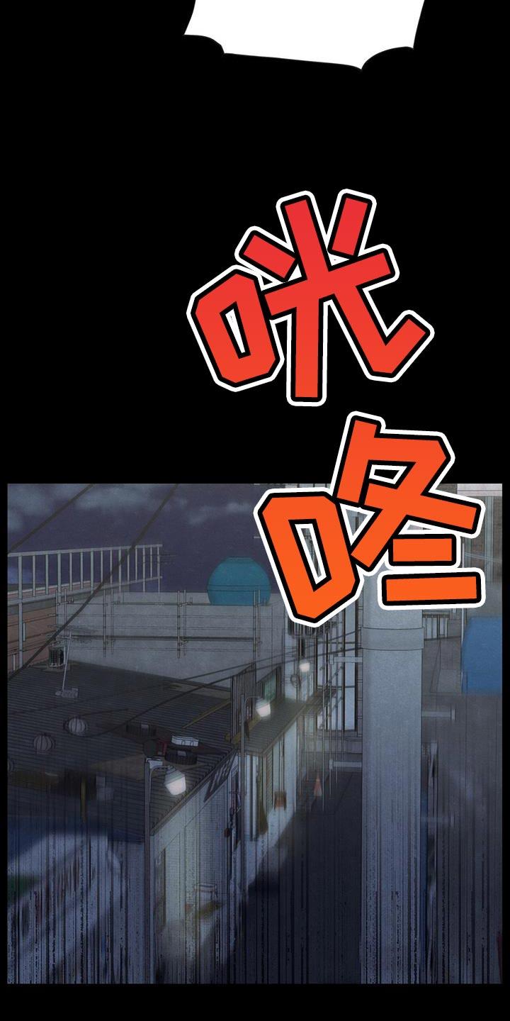 第81话 【第二季】流血 第 12 页
