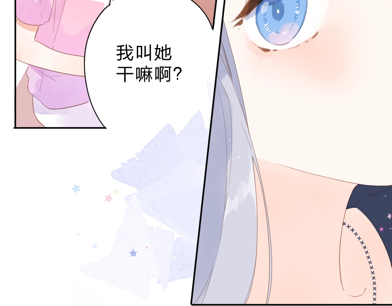 第89话 夏之声 第 58 页