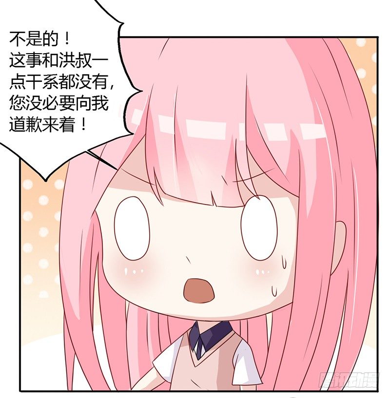026 难道他是孤儿 第 6 页