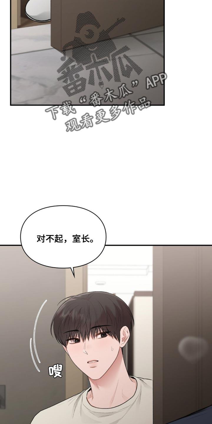 第86话 都结束了 第 18 页