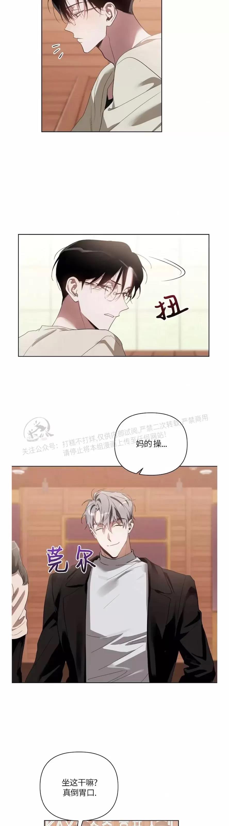 第32话 第 22 页