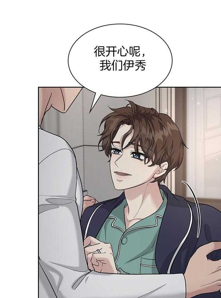 第139话 第139话 第 29 页