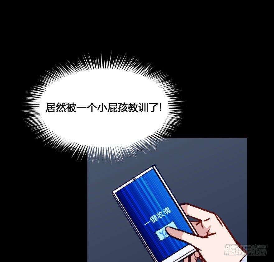 32 任务NO.4英雄救美（三） 第 20 页