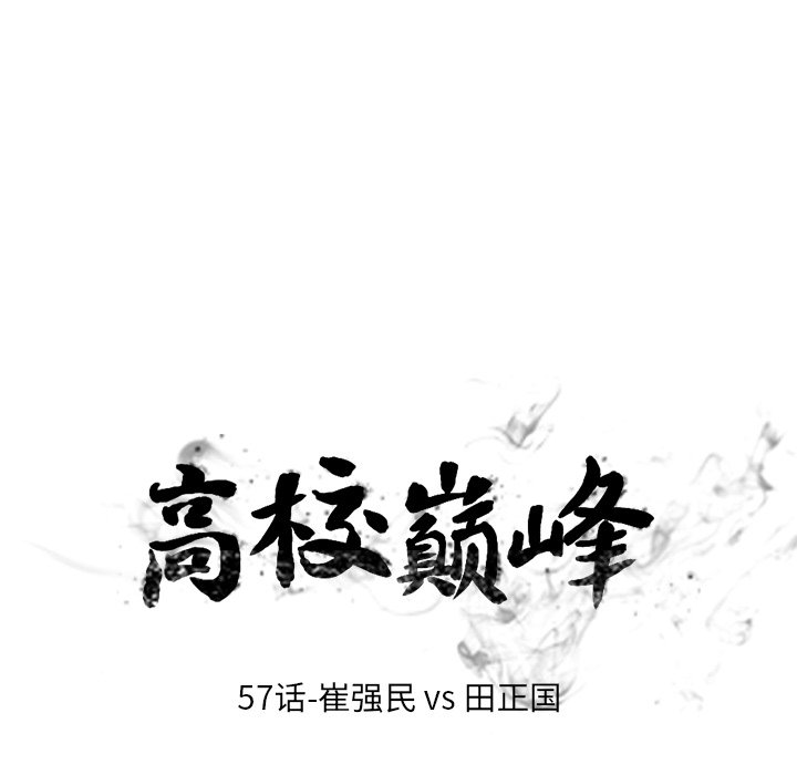 第57话 第 9 页
