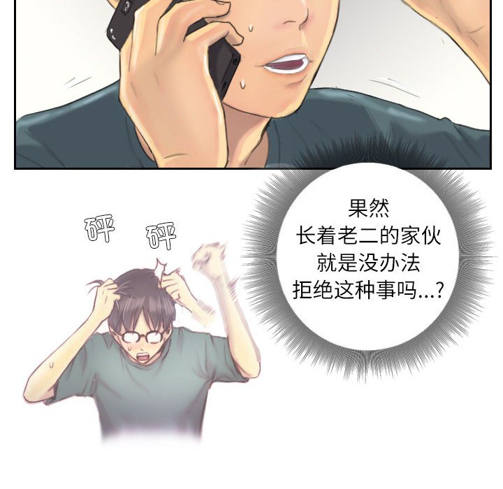 第9话 第 26 页