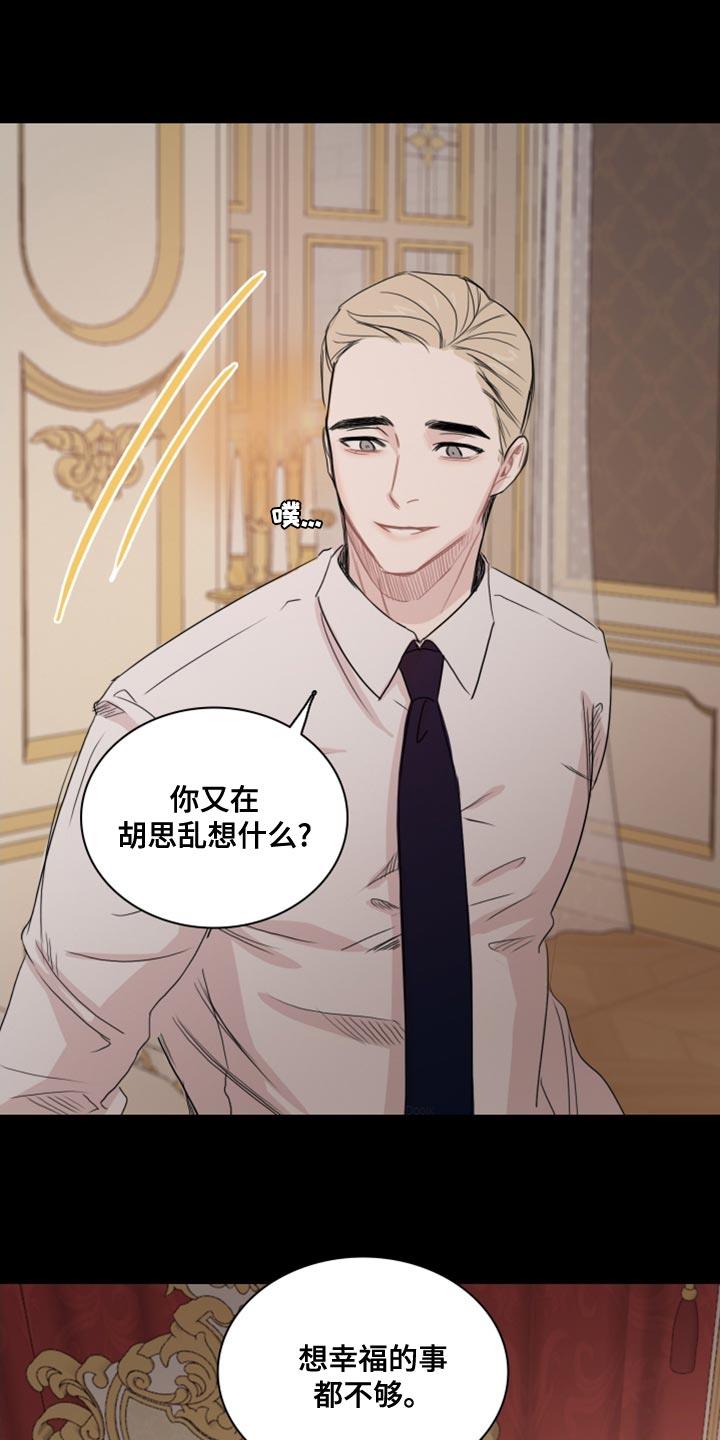 第36话 太过耀眼 第 10 页