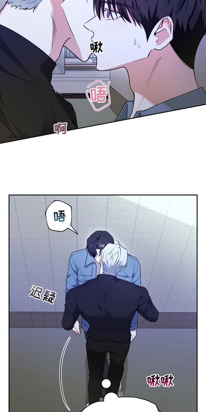 第27话 担忧 第 21 页