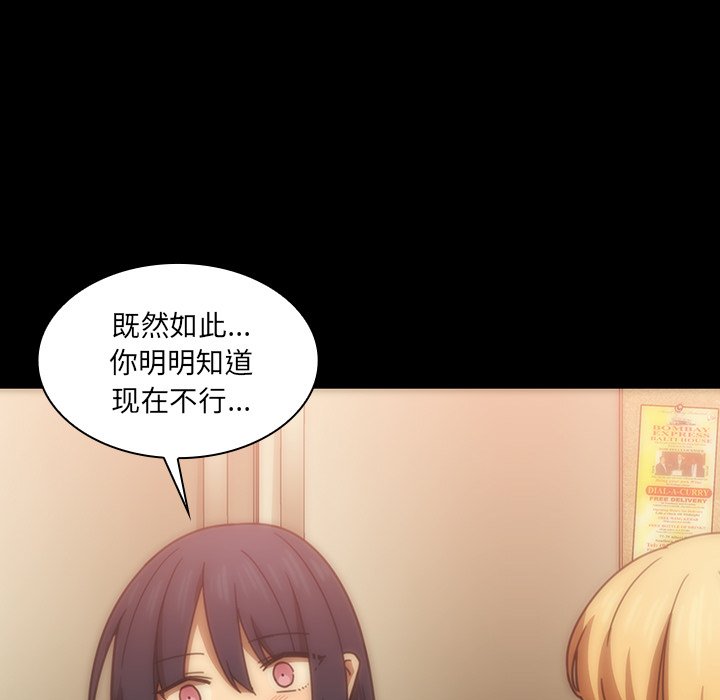 第33话 第 97 页