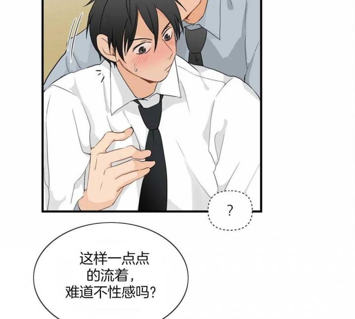 第18话 心烦 第 35 页