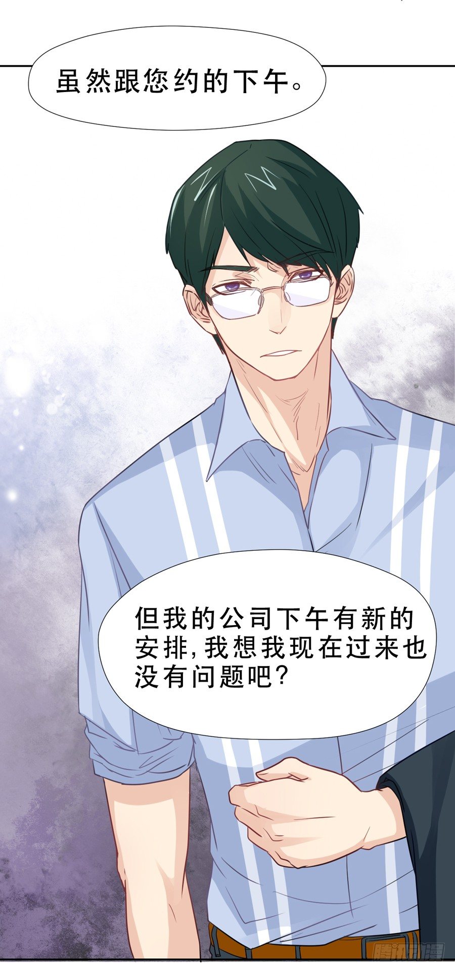 父亲 第 6 页