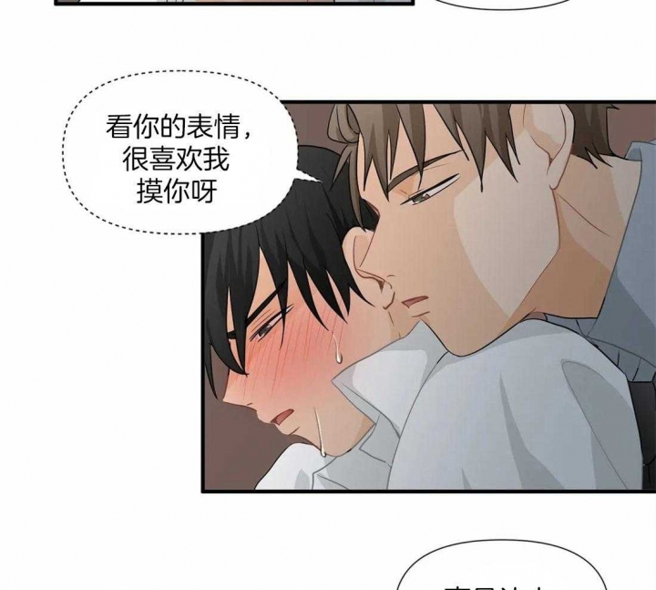 第19话 兜风 第 4 页