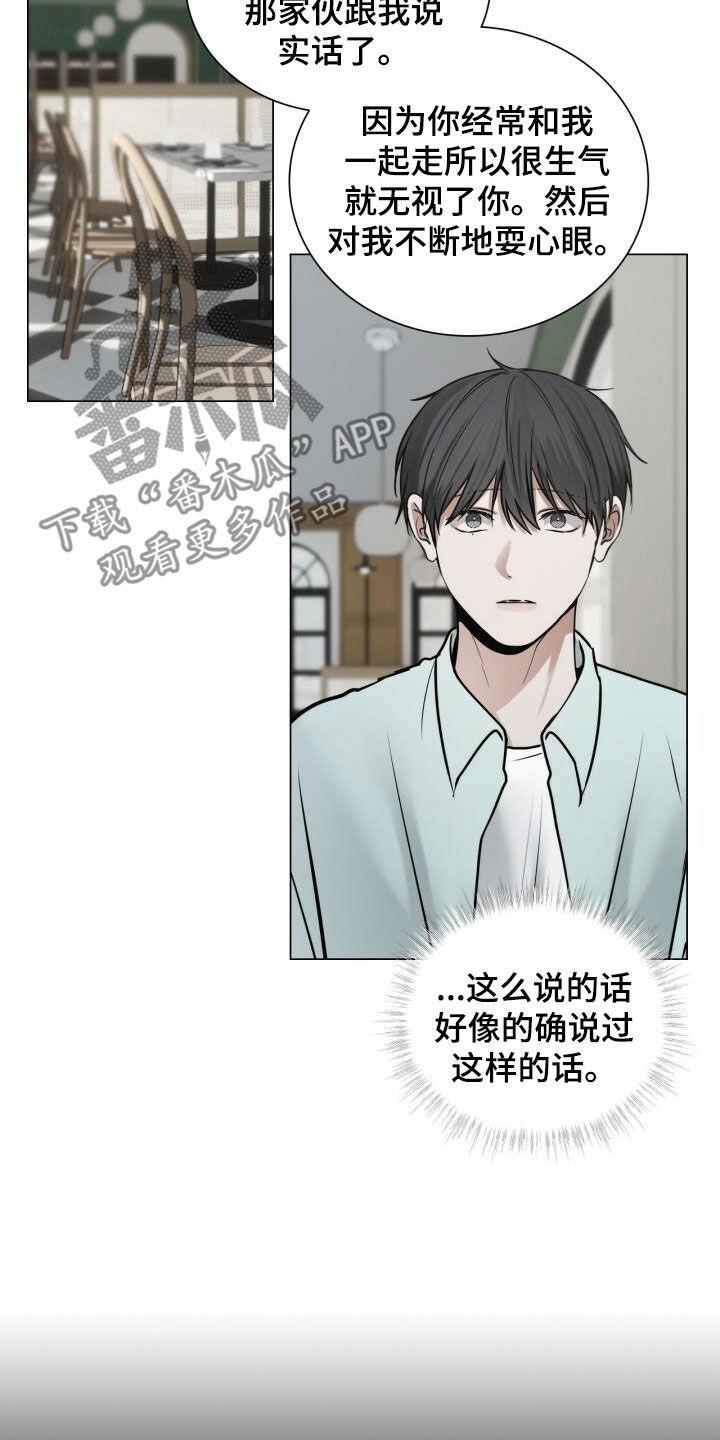 第94话 很像 第 18 页