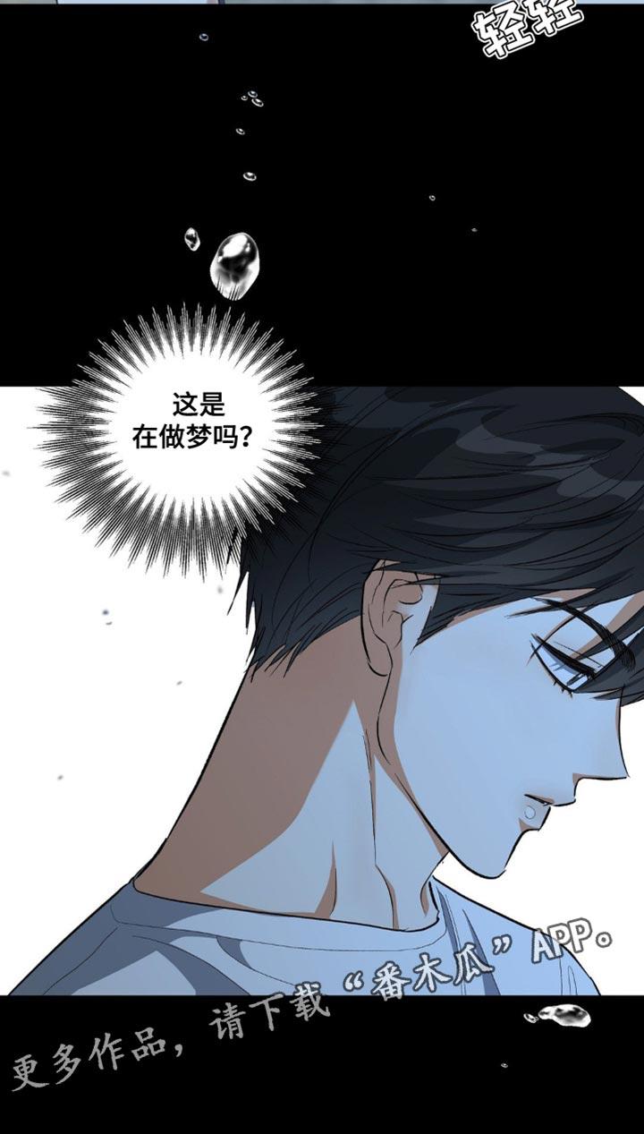 第93话 帮我处理掉吧 第 19 页