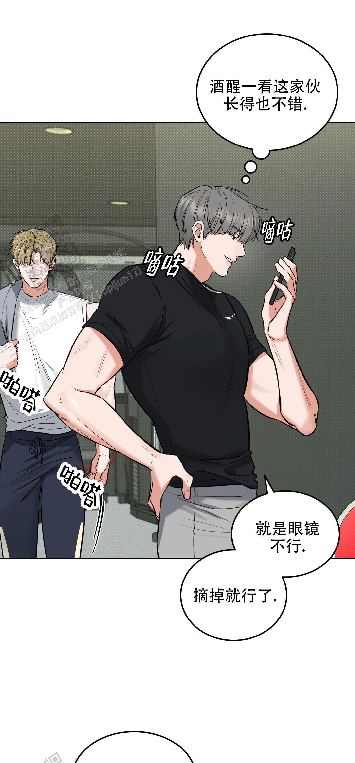 第7话 绝对不能逃避 第 12 页
