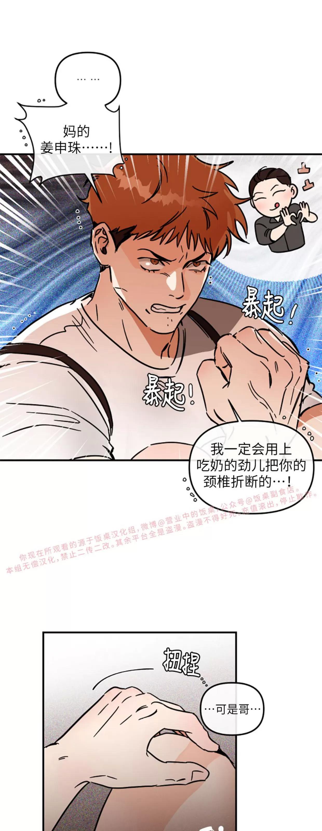 第17话 第 18 页