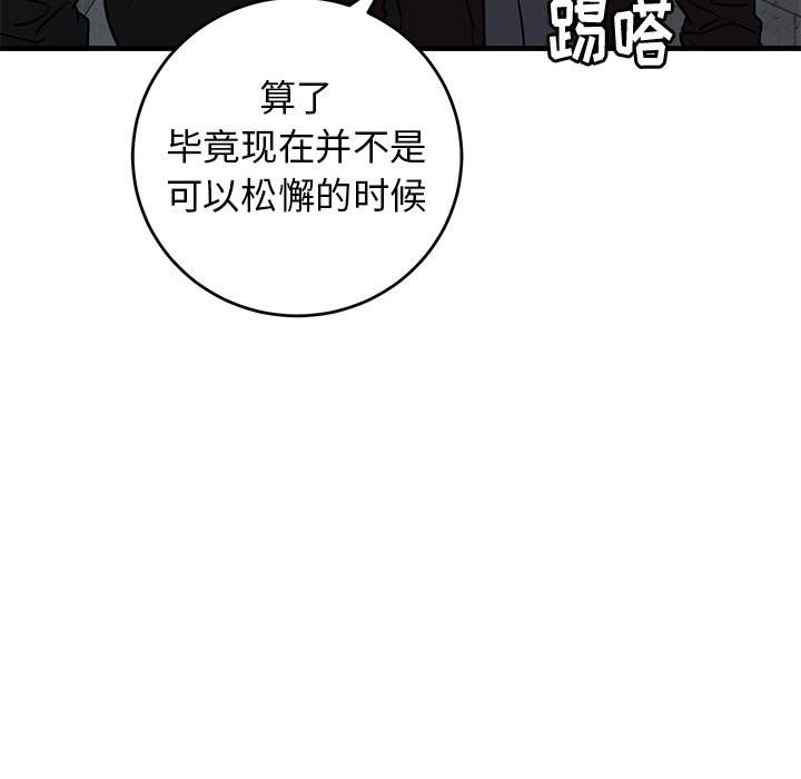 第41话 第 40 页