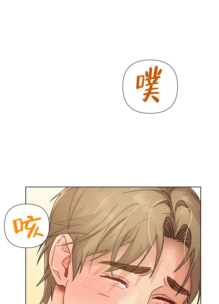 第8话 要不要逗逗他呢（完结） 第 6 页