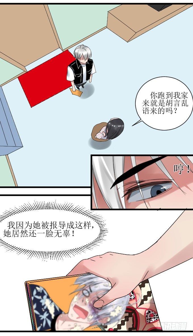 找上门 第 17 页