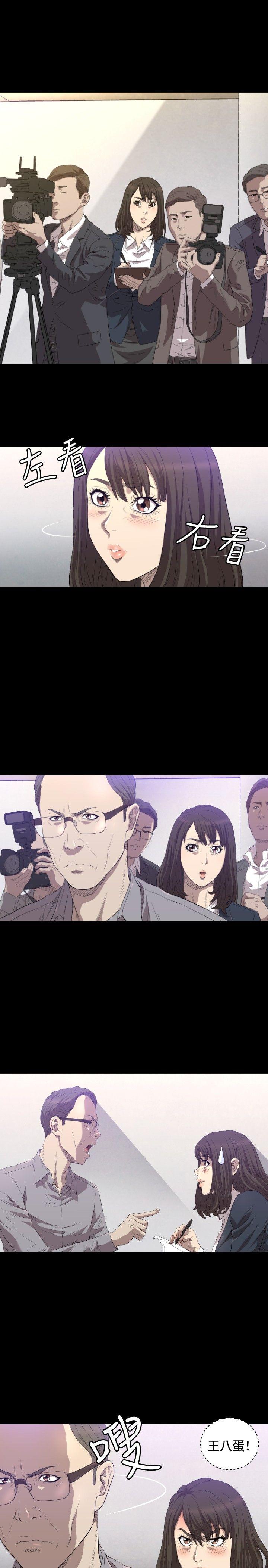 第12话 第 20 页