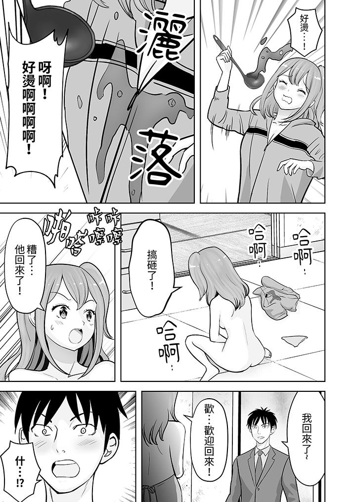 第36话 第 12 页